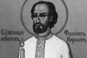 bł. Filip Kiryluk bł. Filip Kiryluk